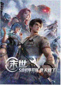 深夜动画零点回声剧照
