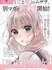漫画改编作品墨色夜行封面